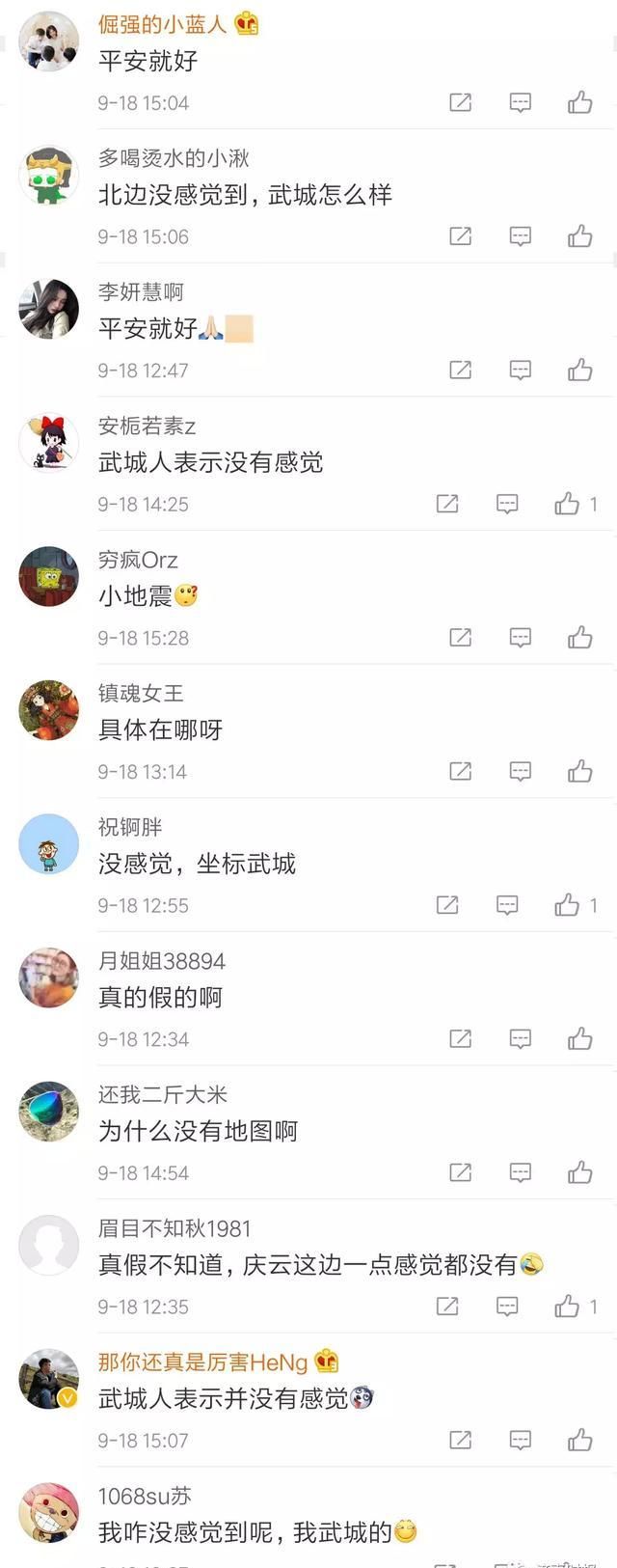  西北■突发！济南西北方向！山东这地方地震了