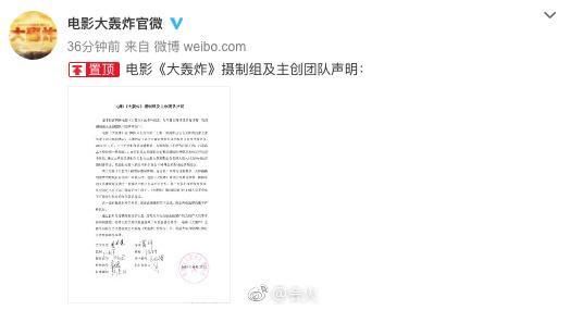 陈学冬28岁生日，郭敬明凌晨准时送祝福，《大轰炸》发声明驳传闻