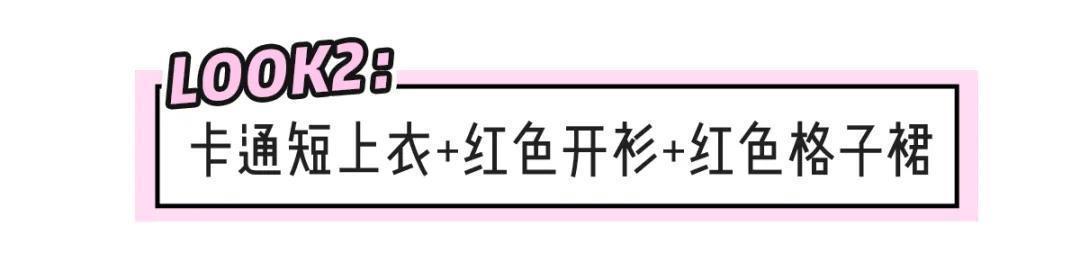 「明明」穿淘宝货=丢人?我呸!50元一套明明好穿到哭!(真人实测)