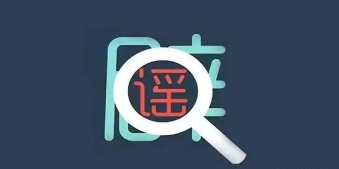 网传“咸阳汽车北站把人捅死”系谣言