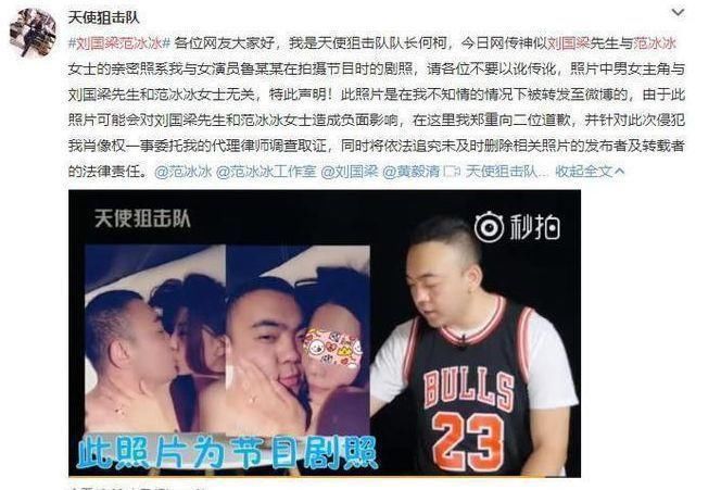 网传疑似曝出范冰冰不雅照，工作室出面辟谣，要求严惩网络暴力