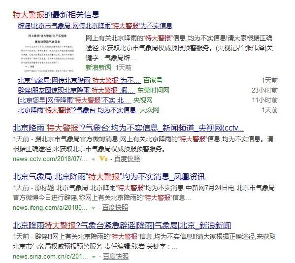 哈尔滨雨雨雨下不停，朋友圈又在传“特大警报”!真假?