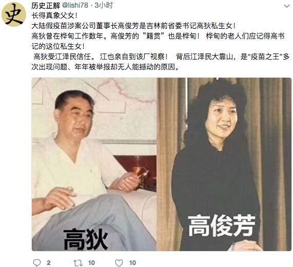 必读||疫苗事件的三大谣言,最后一个关乎我们每个人的健康!