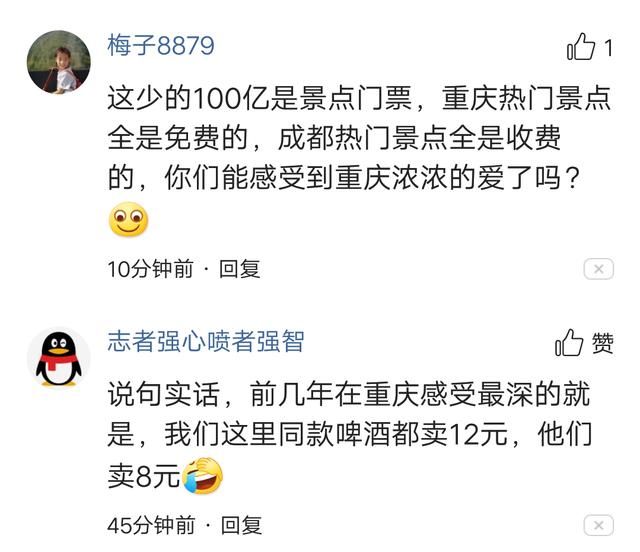 为何重庆国庆游客是成都两倍，收入却少100亿，网友们的答案亮了