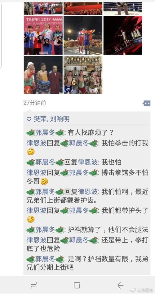 邱建良一番言论惹怒拳击大佬，郭晨冬携旗下一众选手下场开撕！