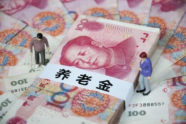 养老金：多数人工资只有3000, 有的退休金就拿8000多，这正常吗