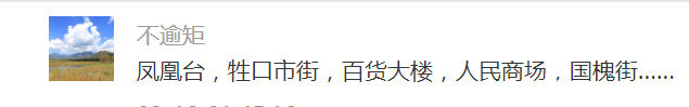  周口■周口：像北岗楼旁这座“古董爷爷”的老楼，看一眼少一眼！