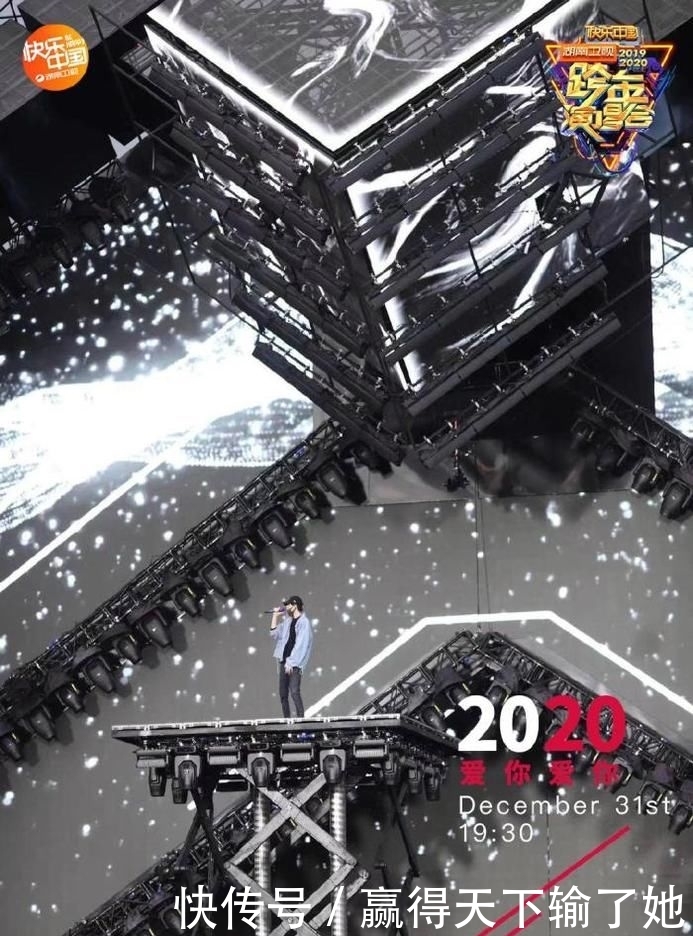 跨年东方张艺兴