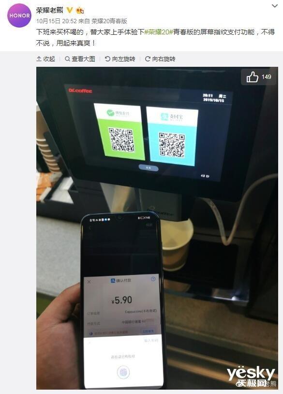 青春版荣耀20的手机