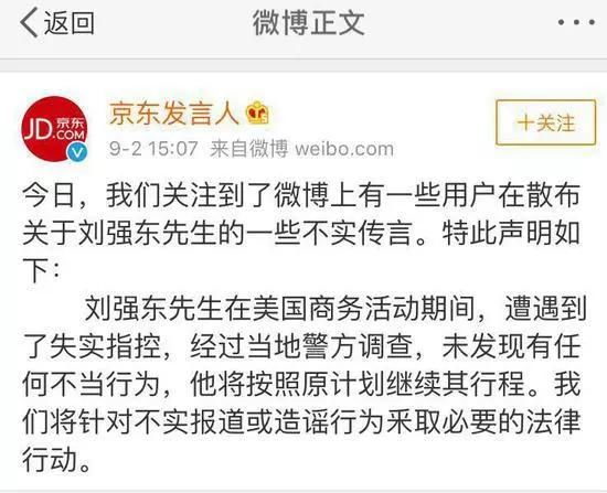 刘强东监狱照曝光,被指在美国性侵女大学生;女模特坐滴滴快车被