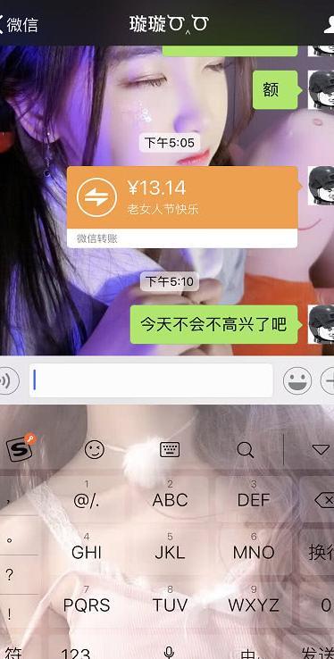 杨清柠晒微信转账意外暴露人品，网友：过的真磕碜，没王乐乐真不