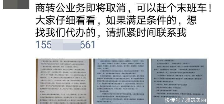 太原商转公业务被取消 官方回应 是谁在传播谣言