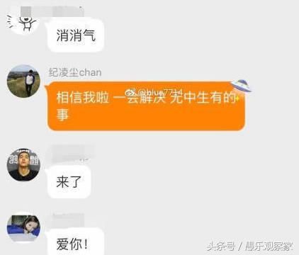 被曝出轨王艺？纪凌尘发声明否认！网友：这么丑，老纪怕是眼瞎吧
