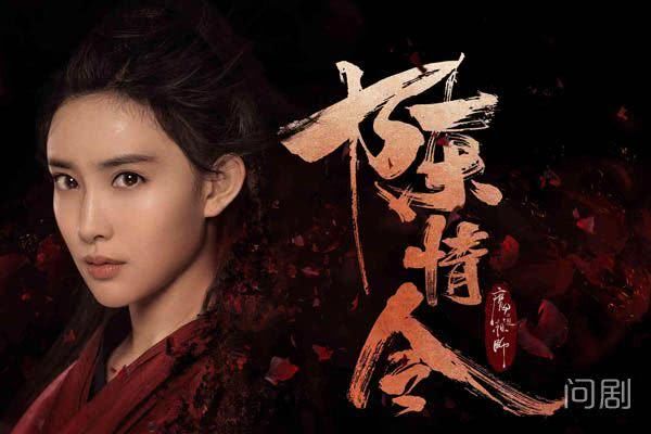 陈情令变玛丽苏大女主？官方：传言不属实，会斟酌考虑！