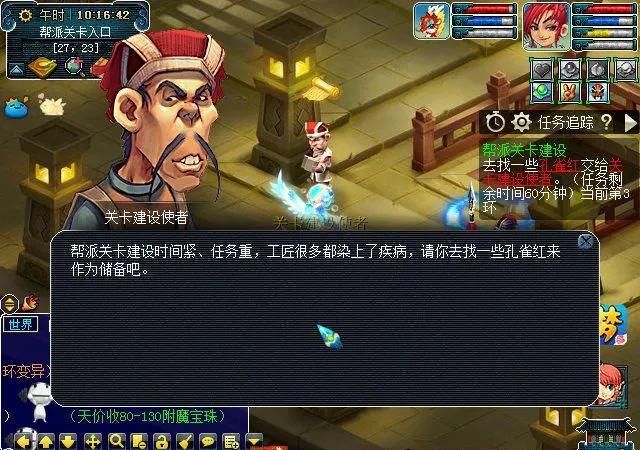 「青龙」实测新“帮派关卡”建设任务:NPC会索取青龙药及二级家具