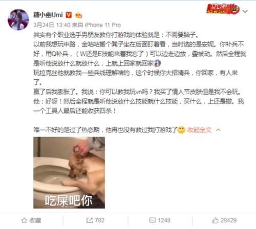  「职业选手」糖小幽发状态点名doinb：出来分手，再追一次！