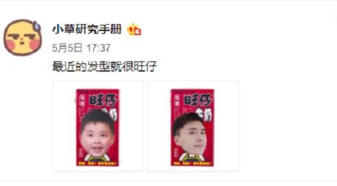 【瓶奶】200506 喝了这瓶奶忘掉那个崽!峰峰发型撞脸旺仔