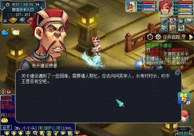 「青龙」实测新“帮派关卡”建设任务:NPC会索取青龙药及二级家具