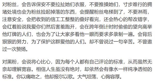 网上一段关于二次元的假采访造谣王俊凯，王俊凯工作室澄清处理