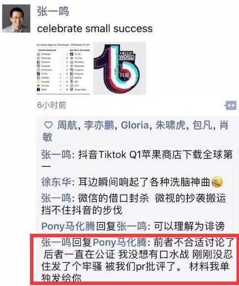 今年大佬爱当公关：雷军一句话下属要封号，余承东大嘴遭华为否认