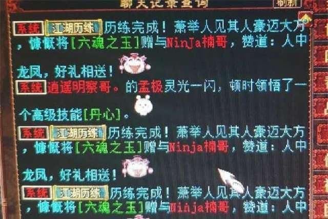  『表哥』大话西游2玩家跑三百高呼不要藕丝，本来是藕丝，他说不要的