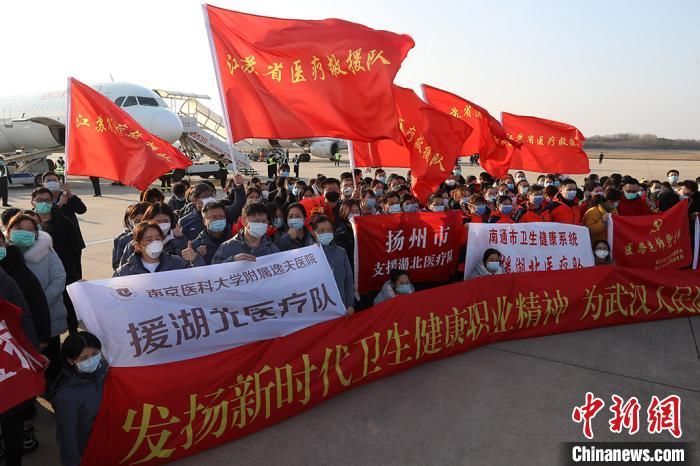  出征|江苏近千医务人员组成第五批援湖北医疗队出征