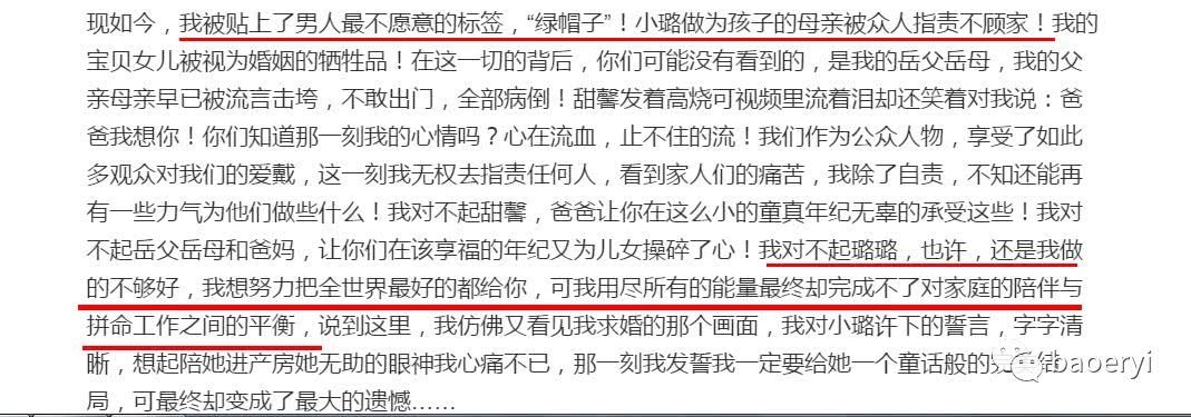 开撕?贾乃亮助理点赞李小璐恶心不要脸,李小璐