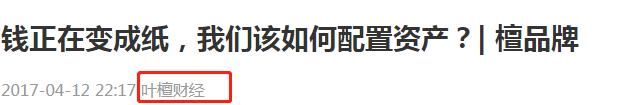 轻信网红老婆娶不成！受诸多大V推荐的一网贷平台疑跑路