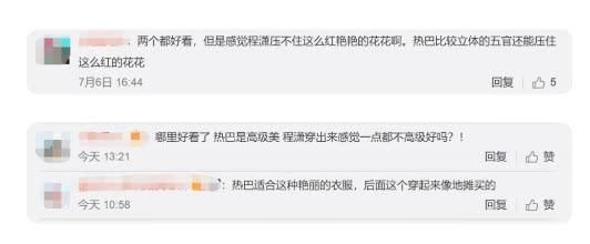 撞衫迪丽热巴被虐惨!迪丽热巴显贵气，她却像在地摊上买的?