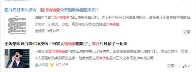 双白事件最近惊天逆转，当事人澄清了，他的这个行为却极度可耻