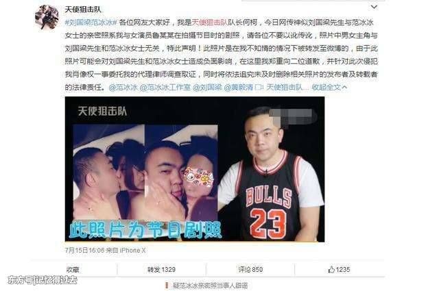 范爷是被诬陷还是事实 与国家运动员传出绯闻 有图为证