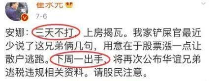 黄毅清喊话安娜：周六见，给你一周时间反驳，否则将爆料其婚外情