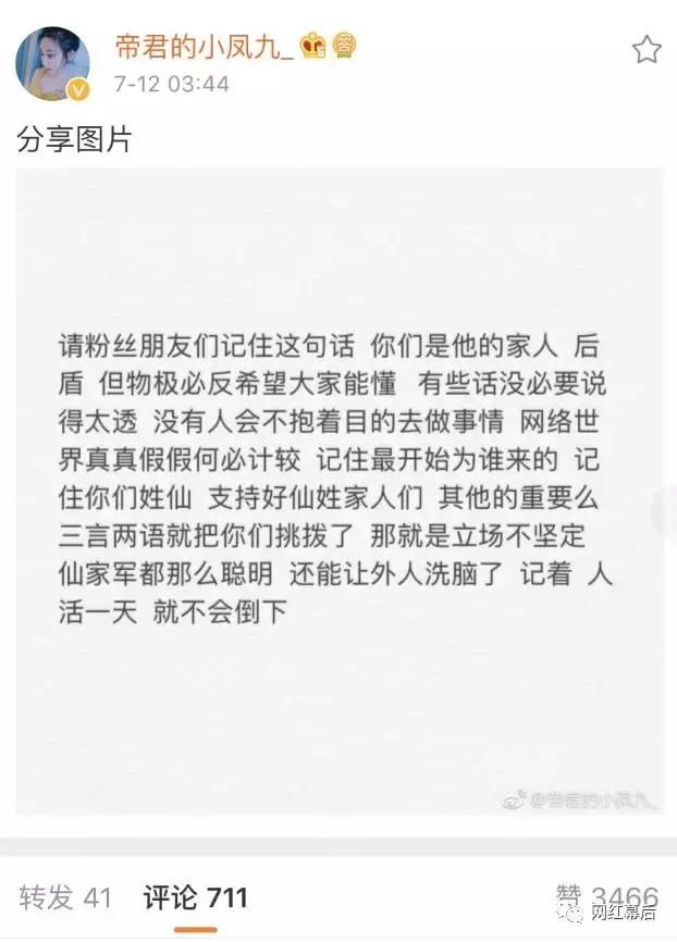 仙洋音信全无！女友李亚妮发文表态 仙洋被抓真相曝光？
