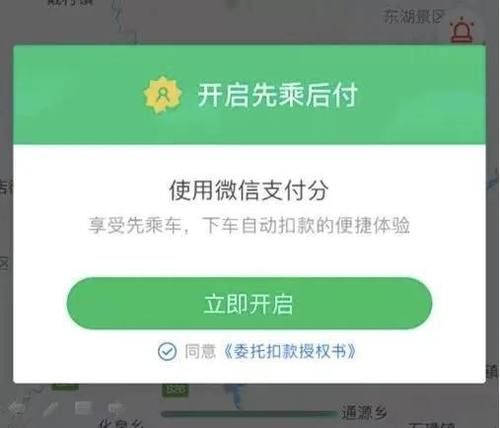  『开通微信』微信支付分到底有什么用？