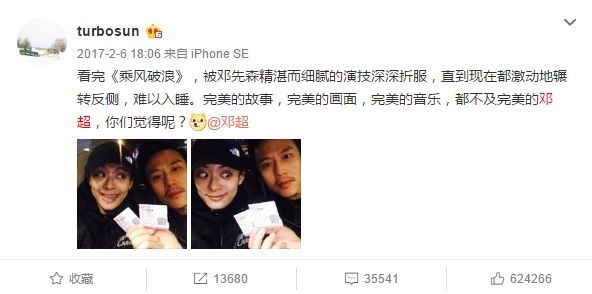 孙俪孕检单消息不慎流出，邓超公布确认喜讯!陈赫:老邓头真厉害