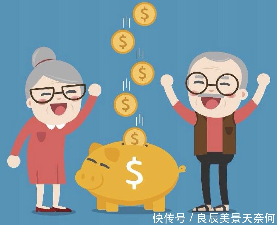 30年工龄的人，退休金已经涨了很多年才2000元，为什么这么低？