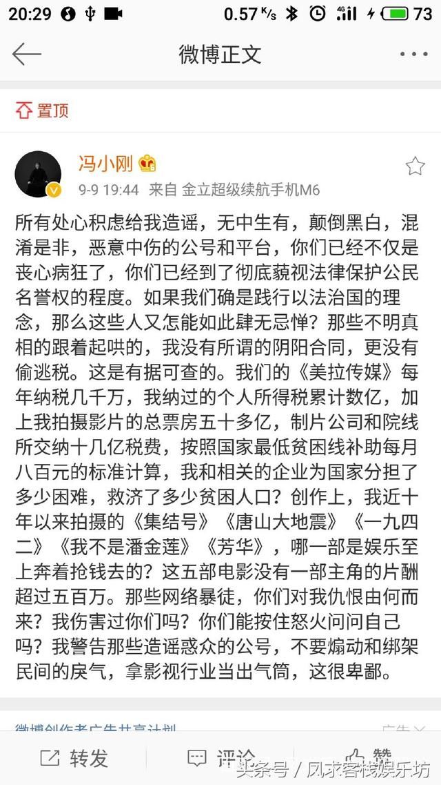 冯小刚回应没有阴阳合同四大疑点，网友评论让人深思