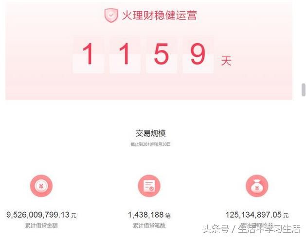 首例自首的爆雷P2P：欠下11亿玩失联，弹窗微博提醒投资者报警