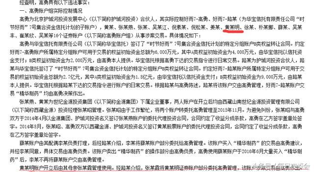 割韭菜赚得盆满钵满的“黄晓明”们，你们道个歉真的就那么难吗？