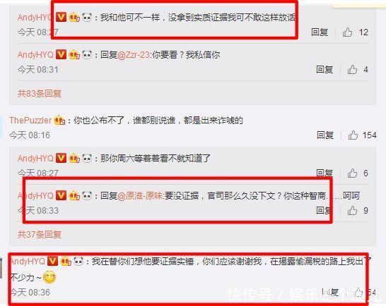 黄毅清自称将曝光崔永元婚外情实锤,遭致网友骂声一片!