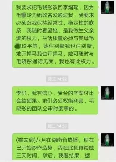 毛晓彤疑被生父勒索5000万，有些人真的不配做父母!