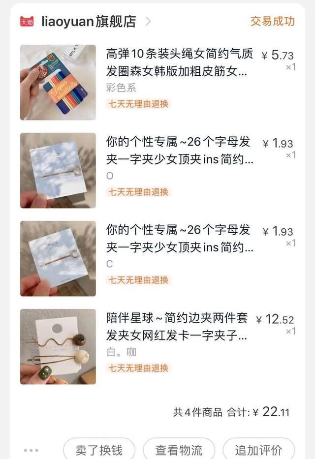  「mini」工作室近期购物分享！mini腋下包、超闪眼影、网红发夹、减肥餐……