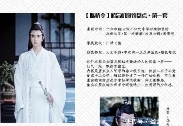  [数度]数度走向国外的《陈情令》刷了N遍，你知道王一博穿什么吗？