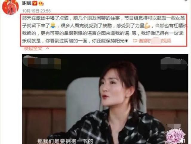 谢娜自爆曾险被“潜规则”，网友却质疑她编造，本人深夜发文驳斥