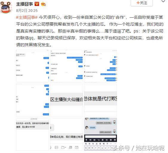 张大仙人设尽毁！微博大V曝光大仙c粉，前女友放猛料实锤！