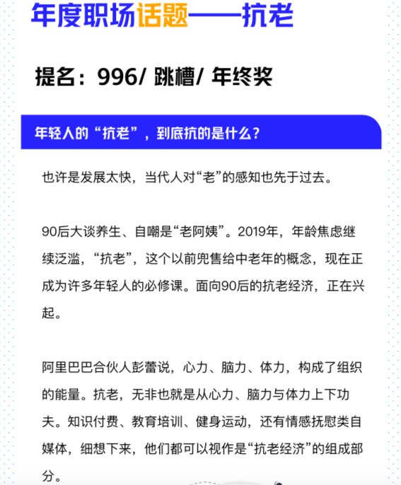  「经济」2020中国职场年度趋势：温暖经济兴起