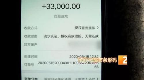 银行卡上：男子网购一条裤子，竟然掉“坑”被骗30多万