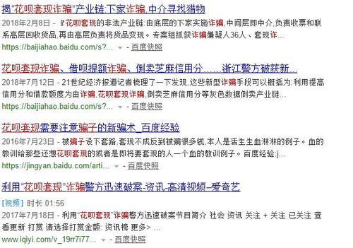 支付宝用户注意！花呗最新骗局曝光：骗子靠一张图套现3.2亿！