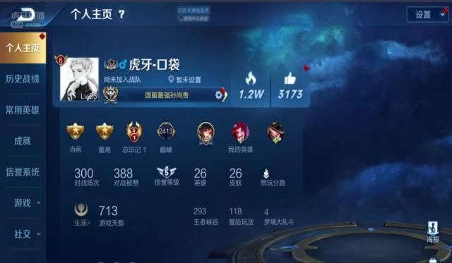 【力压】全网最强孙尚香登顶巅峰赛第一,口袋2413分,力压韩涵佳悦封王!