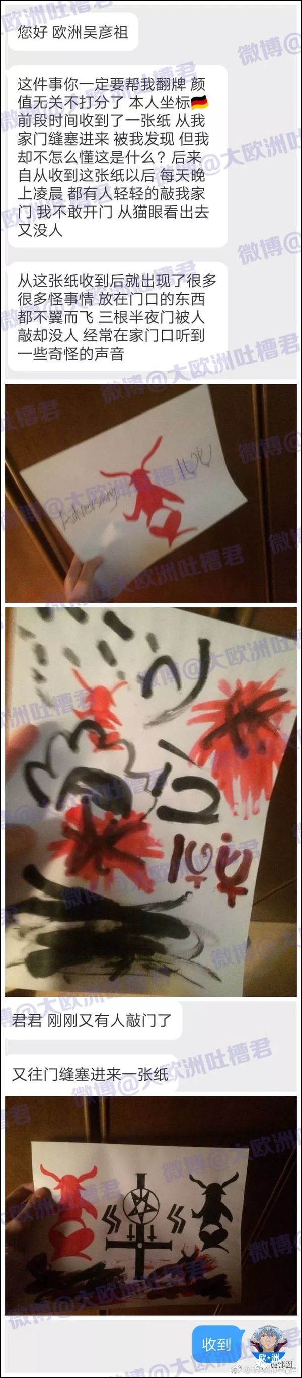 传谣留学生遭邪教死亡威胁 "吐槽君"家族被封号